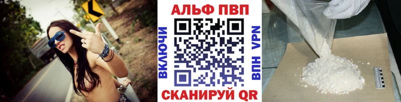 Альфа ПВП VHQ  Октябрьск 