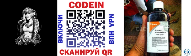 darknet Telegram  купить  сайты  Октябрьск  Кодеин Purple Drank 