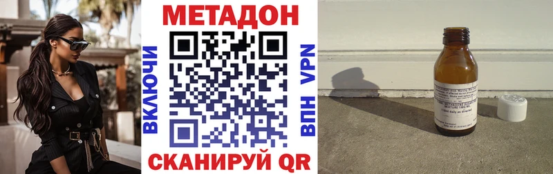 Метадон methadone  Октябрьск 